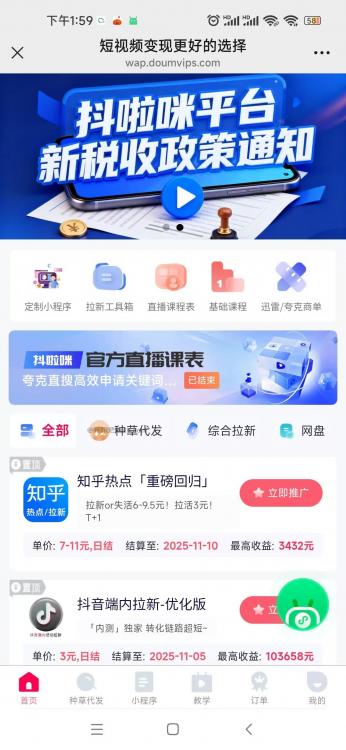 开平抖啦咪是什么平台-一个专注短视频流量变现的平台! 第3张 开平抖啦咪是什么平台-一个专注短视频流量变现的平台! 第3张